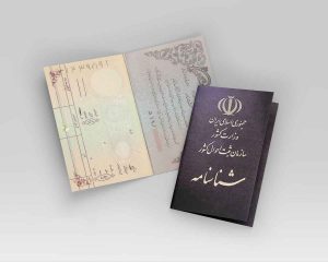 تابعیت برای افغانها