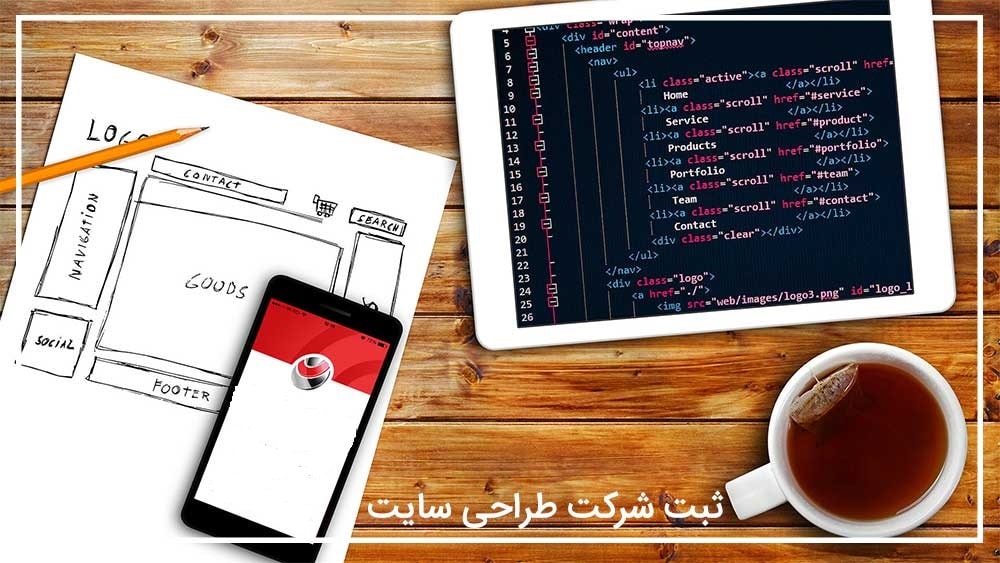 تعرفه ثبت شرکت طراحی سایت 1402