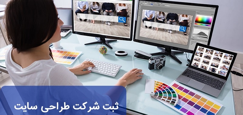 مراحل ثبت شرکت طراحی سایت در آوا حساب