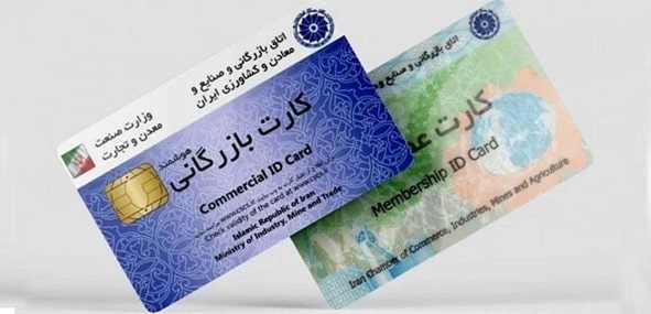 تصویر تفاوت کارت بازرگانی حقیقی و حقوقی