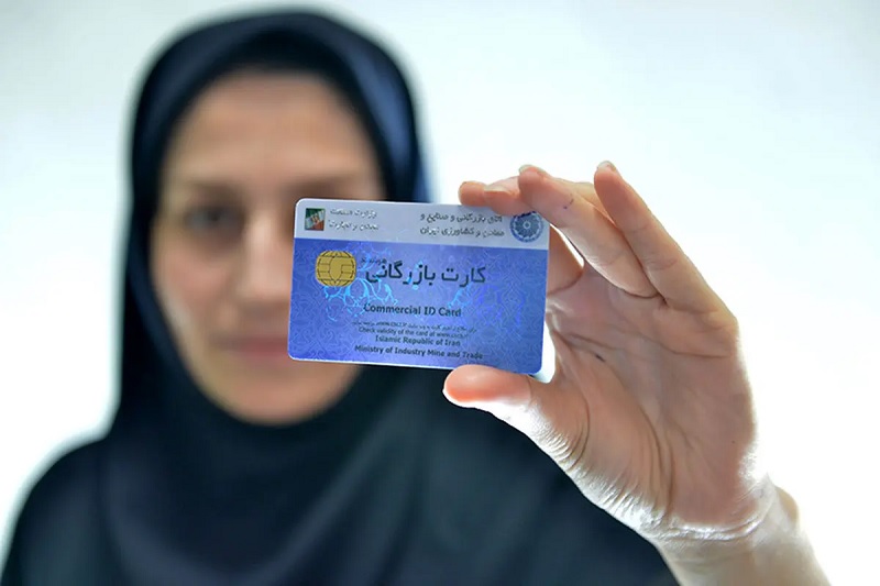 تصویر کارت بازرگانی